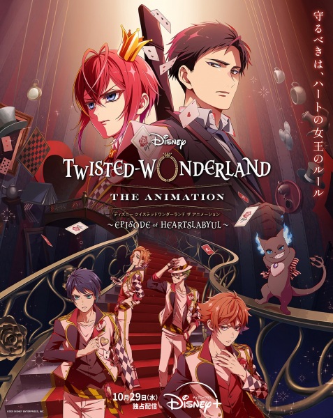 انمي Disney Twisted-Wonderland The Animation: Episode of Heartslabyul الأونا 1 مترجمة اون لاين