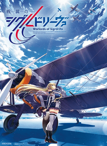 انمي Senyoku no Sigrdrifa الحلقة 12 مترجمة اون لاين