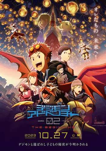 انمي Digimon Adventure 02: The Beginning الفلم 1 مترجمة اون لاين