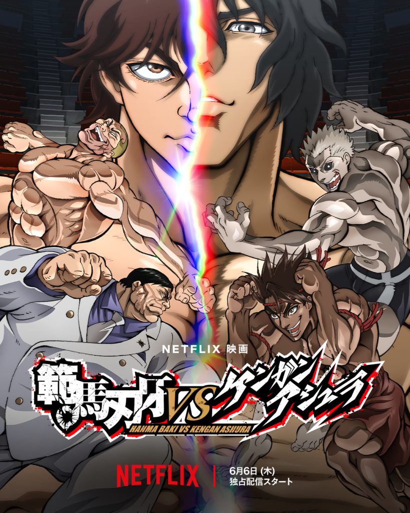 انمي Hanma Baki vs. Kengan Ashura الأونا 1 مترجمة اون لاين