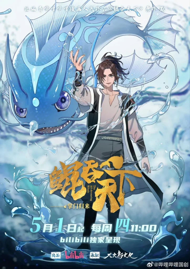 انمي Kun Tun Tianxia Zhi Zhang Men Guilai الأونا 12 مترجمة اون لاين