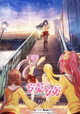 انمي And2! And2! الأونا 1 مترجمة اون لاين