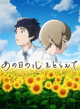 انمي Ano Hi no Kokoro wo Toraete الأونا 1 مترجمة اون لاين
