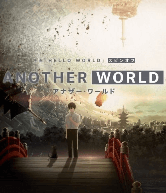 انمي Another World الأونا 3 مترجمة اون لاين
