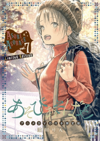 انمي Asobi Asobase OVA الأوفا 1 مترجمة اون لاين