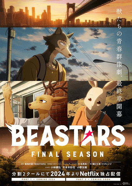 انمي Beastars Final Season الأونا 7 مترجمة اون لاين