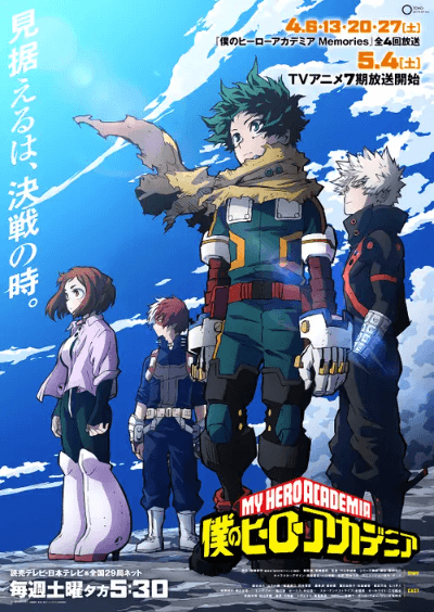 انمي Boku no Hero Academia 7th Season الحلقة 21 مترجمة اون لاين