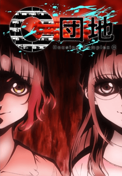 انمي C Danchi الحلقة 4 مترجمة اون لاين