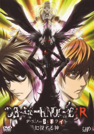 انمي Death Note: Rewrite الحلقة الخاصة 1 مترجمة اون لاين