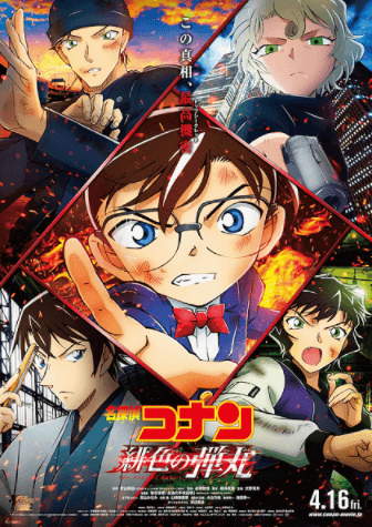 انمي Detective Conan Movie 24: The Scarlet Bullet الفلم 1 مترجمة اون لاين