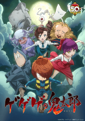 انمي Gegege no Kitarou (2018) الحلقة 96 مترجمة اون لاين