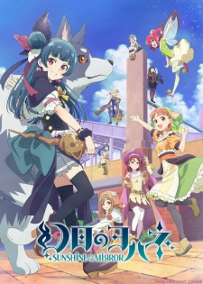 انمي Genjitsu no Yohane: Sunshine in the Mirror الحلقة 13 مترجمة اون لاين