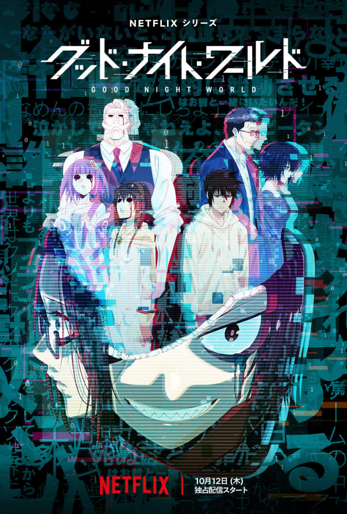 انمي Good Night World الأونا 12 مترجمة اون لاين