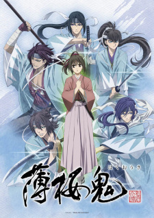 انمي Hakuouki OVA (2021) الأوفا 2 مترجمة اون لاين