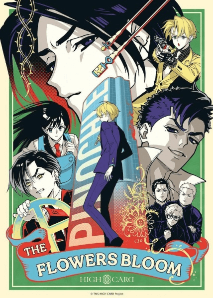 انمي High Card: The Flowers Bloom الأونا 1 مترجمة اون لاين