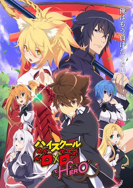 انمي High School DxD Hero: Taiikukan-ura no Holy الحلقة الخاصة 1 مترجمة اون لاين