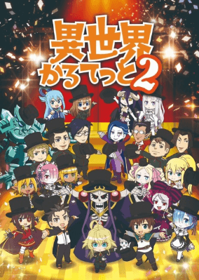 انمي Isekai Quartet 2 الحلقة 12 مترجمة اون لاين