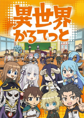انمي Isekai Quartet الحلقة 12 مترجمة اون لاين