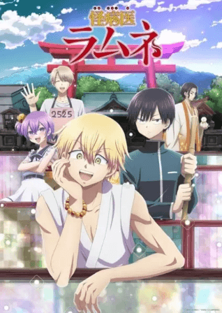 انمي Kai Byoui Ramune الحلقة 12 مترجمة اون لاين