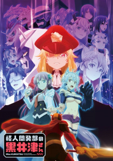 انمي Kaijin Kaihatsu-bu no Kuroitsu-san الحلقة 12 مترجمة اون لاين