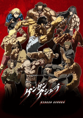 انمي Kengan Ashura 2nd Season الأونا 12 مترجمة اون لاين
