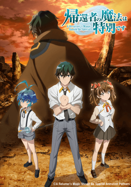 انمي Kikansha no Mahou wa Tokubetsu desu الحلقة 12 مترجمة اون لاين