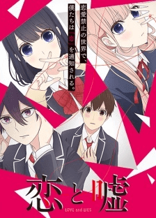 انمي Koi to Uso OVA الأوفا 1 مترجمة اون لاين