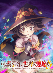 انمي Kono Subarashii Sekai ni Bakuen wo! الحلقة 12 مترجمة اون لاين