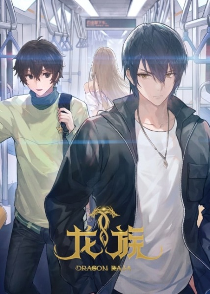 انمي Long Zu II: Daowangzhe Zhi Tong الأونا 18 مترجمة اون لاين