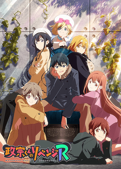 انمي Masamune-kun no Revenge R الحلقة 12 مترجمة اون لاين