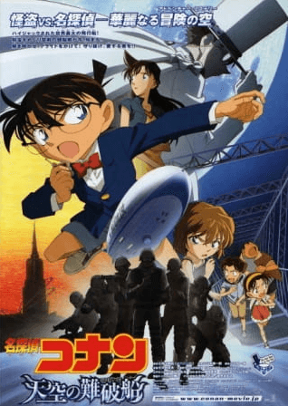انمي Meitantei Conan Movie 14: Tenkuu no Lost Ship الفلم 1 مترجمة اون لاين