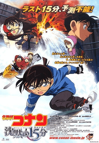 انمي Meitantei Conan Movie 15: Chinmoku no Quarter الفلم 1 مترجمة اون لاين