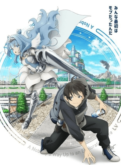 انمي Mob kara Hajimaru Tansaku Eiyuutan الحلقة 12 مترجمة اون لاين