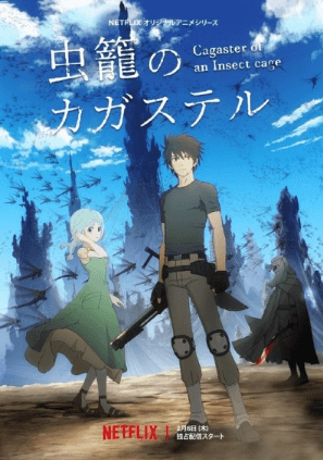 انمي Mushikago no Cagaster الأونا 12 مترجمة اون لاين