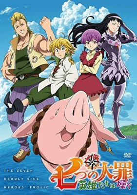 انمي Nanatsu no Taizai: Eiyuu-tachi wa Hashagu الأوفا 1 مترجمة اون لاين