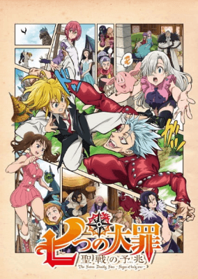 انمي Nanatsu no Taizai: Seisen no Shirushi الحلقة 1 مترجمة اون لاين