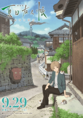 انمي Natsume Yuujinchou Movie: Utsusemi ni Musubu الفلم 1 مترجمة اون لاين