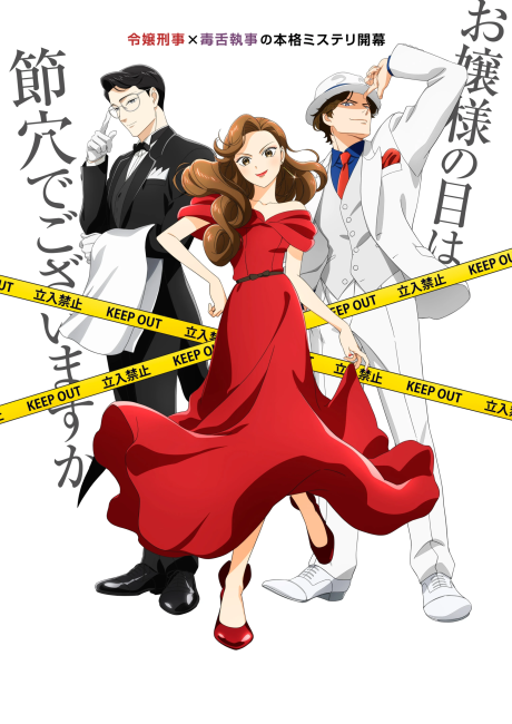 انمي Nazotoki wa Dinner no Ato de الحلقة 12 مترجمة اون لاين