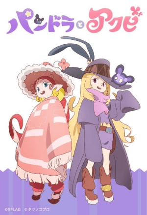 انمي Pandora to Akubi الفلم 1 مترجمة اون لاين