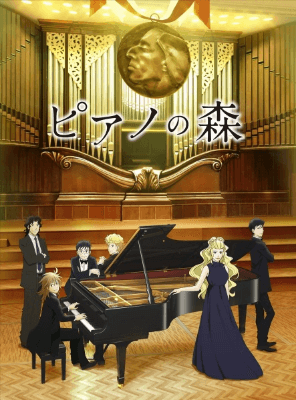 انمي Piano no Mori (TV) 2nd Season الحلقة 12 مترجمة اون لاين