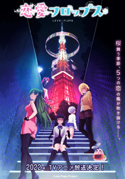 انمي Renai Flops الحلقة 12 مترجمة اون لاين