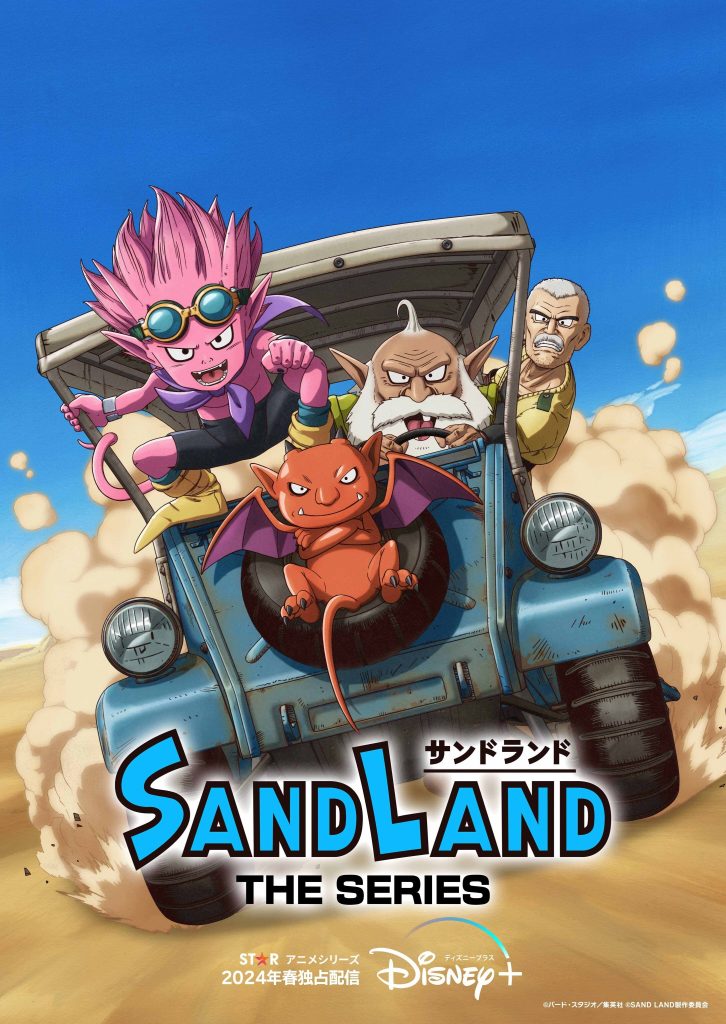 انمي Sand Land: The Series الأونا 13 مترجمة اون لاين