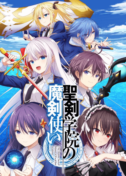 انمي Seiken Gakuin no Makentsukai الحلقة 12 مترجمة اون لاين