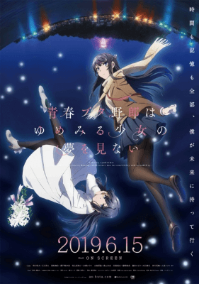 انمي Seishun Buta Yarou wa Yumemiru Shoujo no Yume wo Minai الفلم 1 مترجمة اون لاين