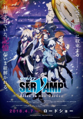 انمي Servamp Movie: Alice in the Garden الفلم 1 مترجمة اون لاين
