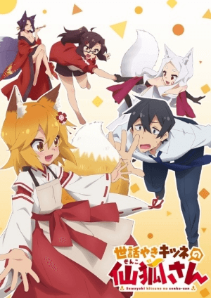 انمي Sewayaki Kitsune no Senko-san الحلقة 12 مترجمة اون لاين