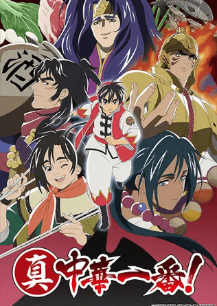 انمي Shin Chuuka Ichiban! 2nd Season الحلقة 12 مترجمة اون لاين