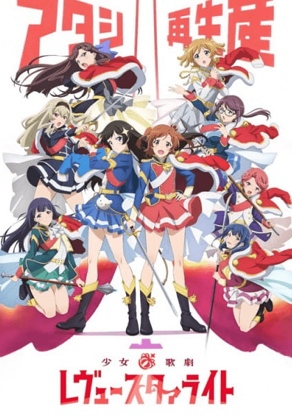 انمي Shoujo☆Kageki Revue Starlight الحلقة 1 مترجمة اون لاين
