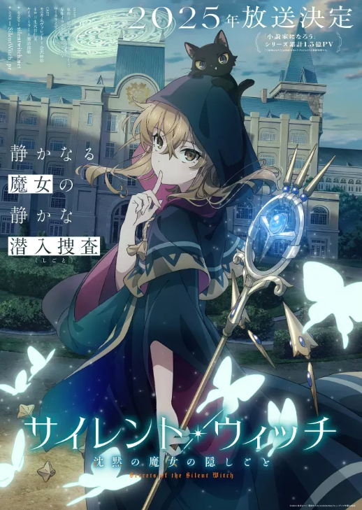 انمي Silent Witch: Chinmoku no Majo no Kakushigoto الحلقة 13 مترجمة اون لاين