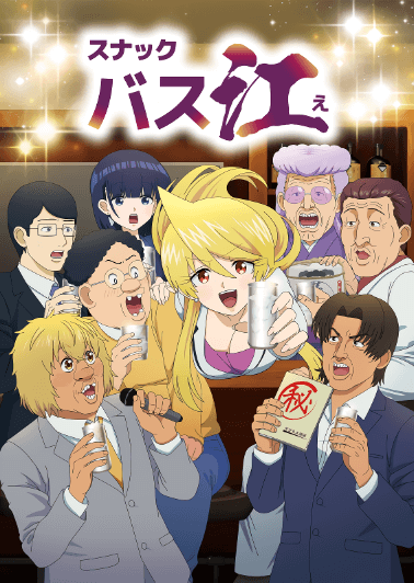 انمي Snack Basue الحلقة 13 مترجمة اون لاين